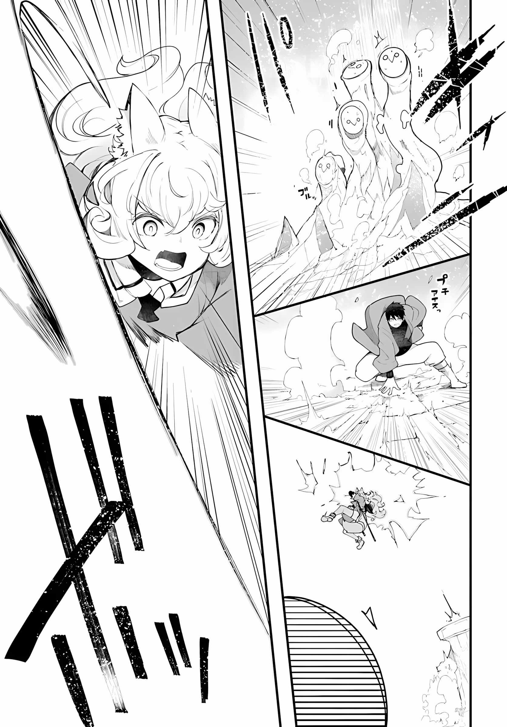 Seichou Cheat de Nandemo Dekiru You ni Natta ga, Mushoku Dake wa Yamerarenai You Desu Chapter 96 page 32