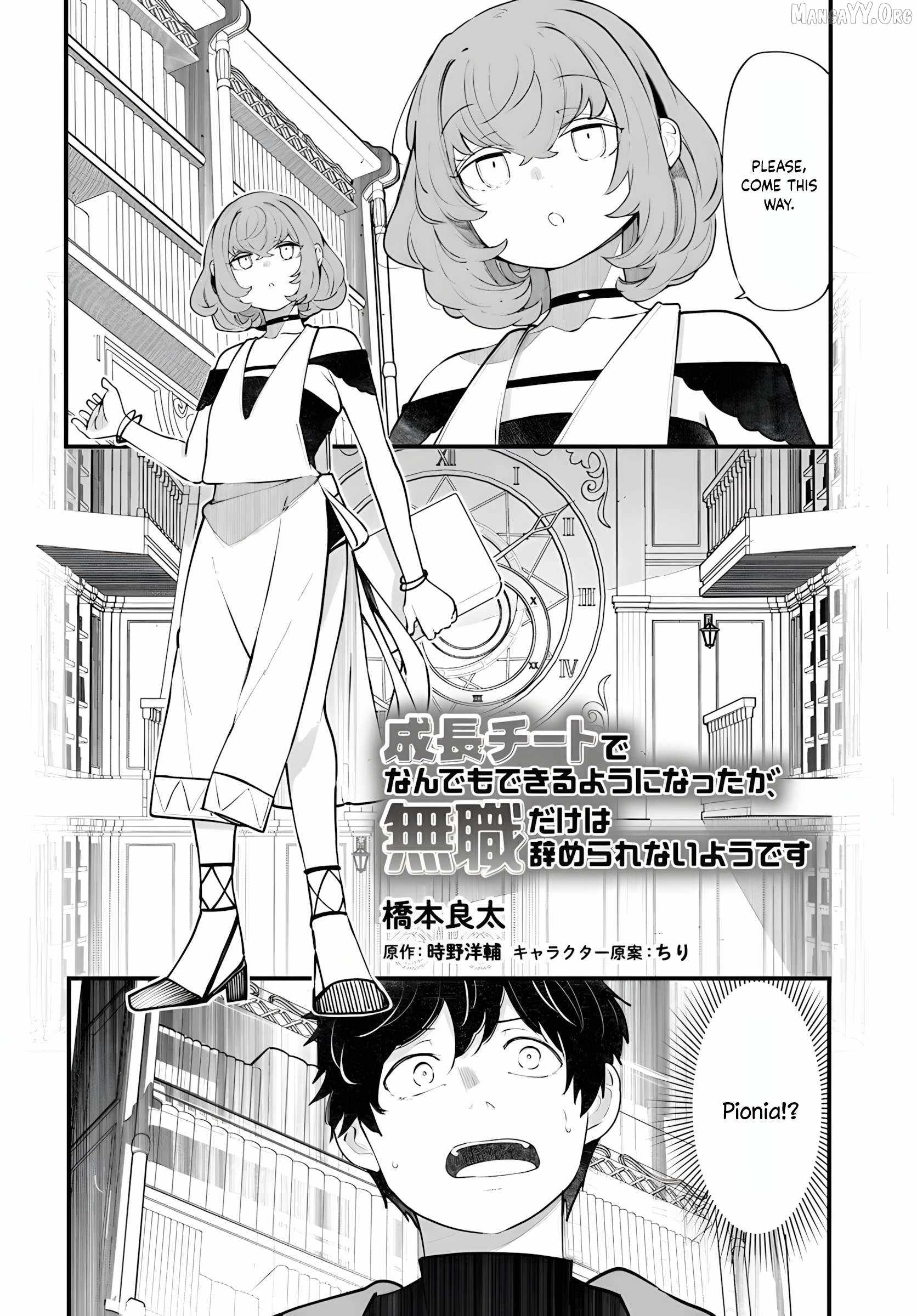 Seichou Cheat de Nandemo Dekiru You ni Natta ga, Mushoku Dake wa Yamerarenai You Desu Chapter 98 page 3