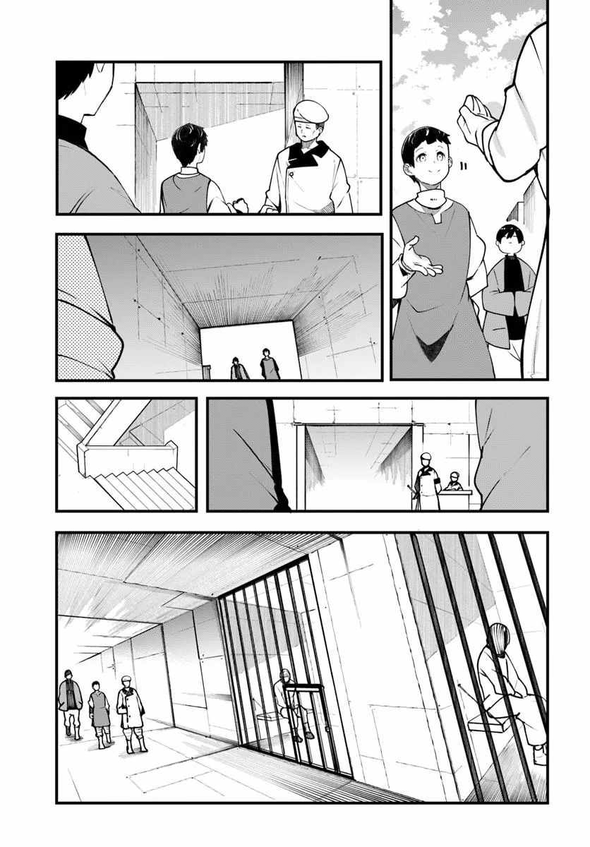 Seichou Cheat de Nandemo Dekiru You ni Natta ga, Mushoku Dake wa Yamerarenai You Desu Chapter 100 page 11