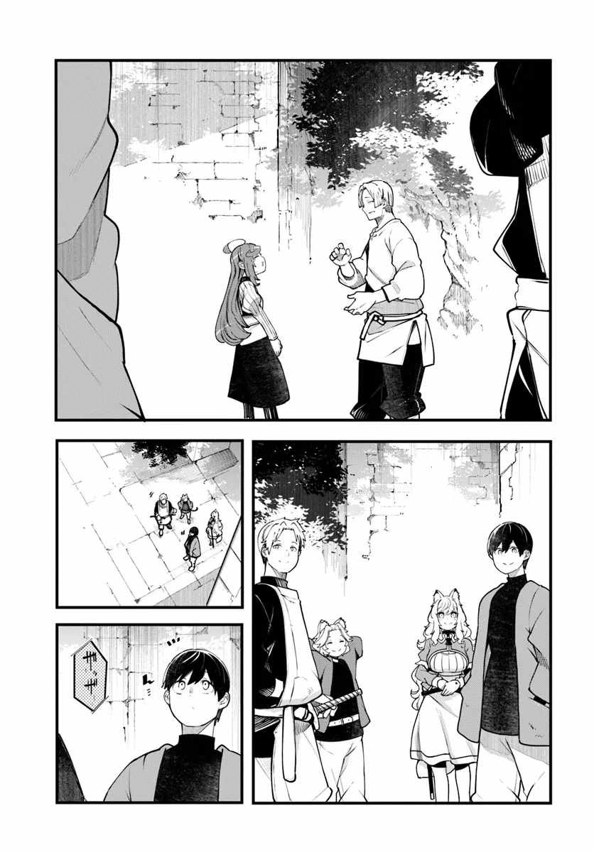 Seichou Cheat de Nandemo Dekiru You ni Natta ga, Mushoku Dake wa Yamerarenai You Desu Chapter 99 page 32