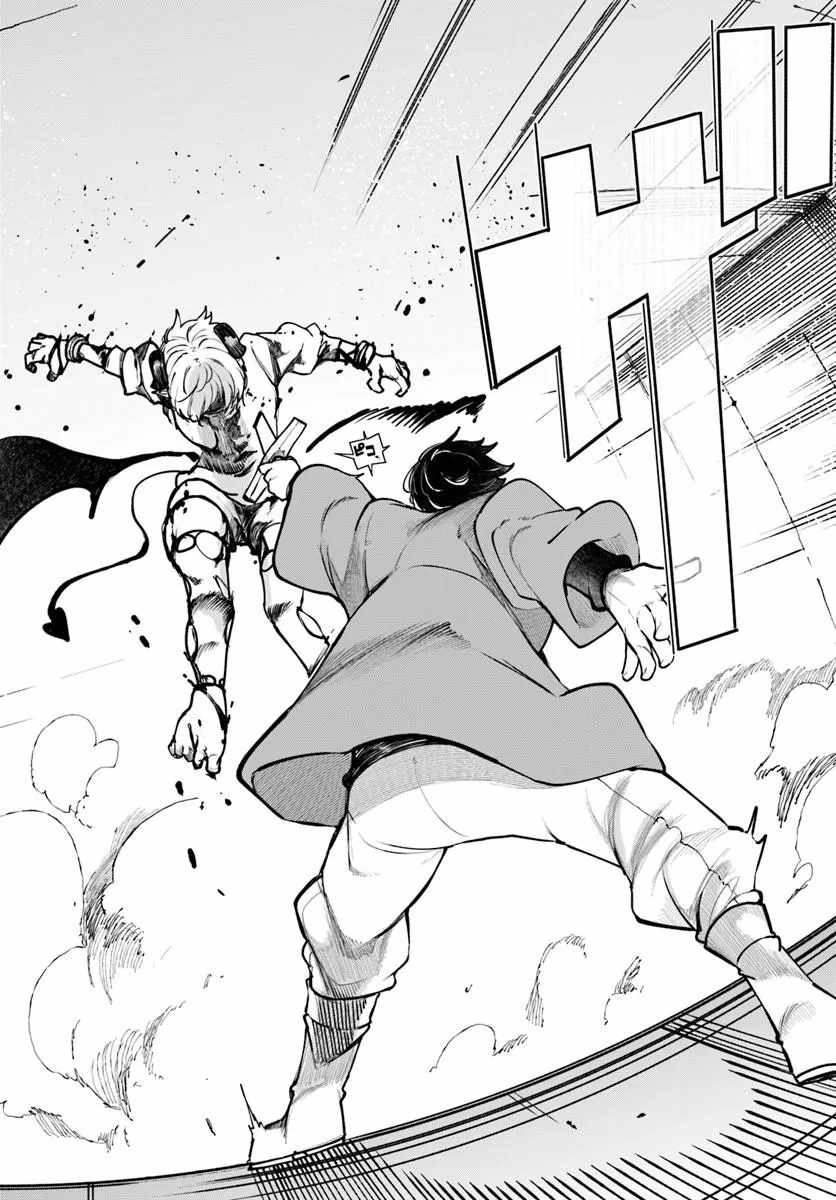 Seichou Cheat de Nandemo Dekiru You ni Natta ga, Mushoku Dake wa Yamerarenai You Desu Chapter 100 page 54