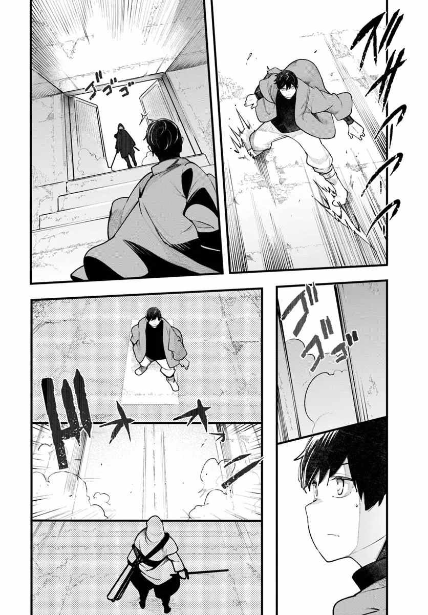 Seichou Cheat de Nandemo Dekiru You ni Natta ga, Mushoku Dake wa Yamerarenai You Desu Chapter 101 page 37