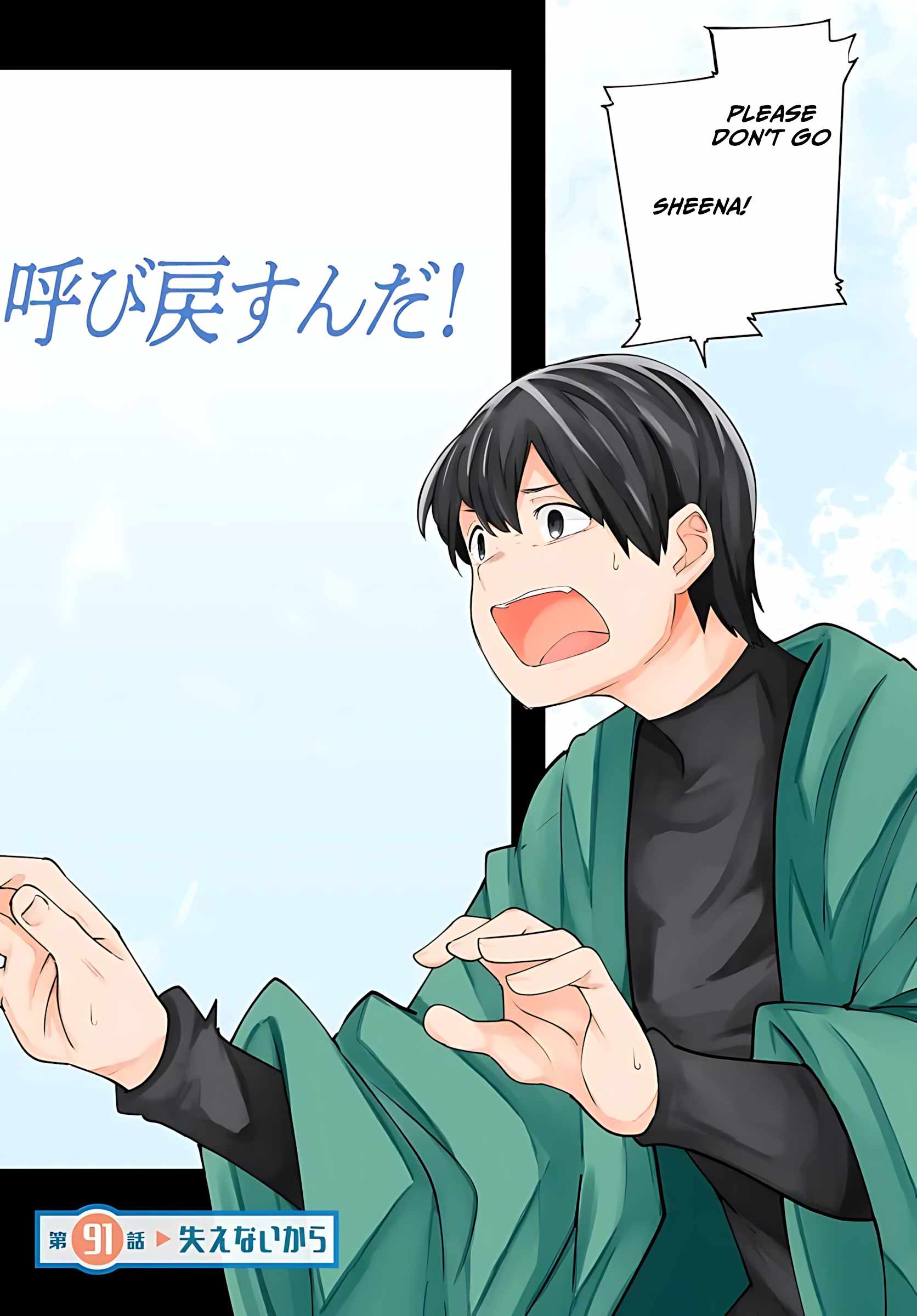 Seichou Cheat de Nandemo Dekiru You ni Natta ga, Mushoku Dake wa Yamerarenai You Desu Chapter 91 page 3