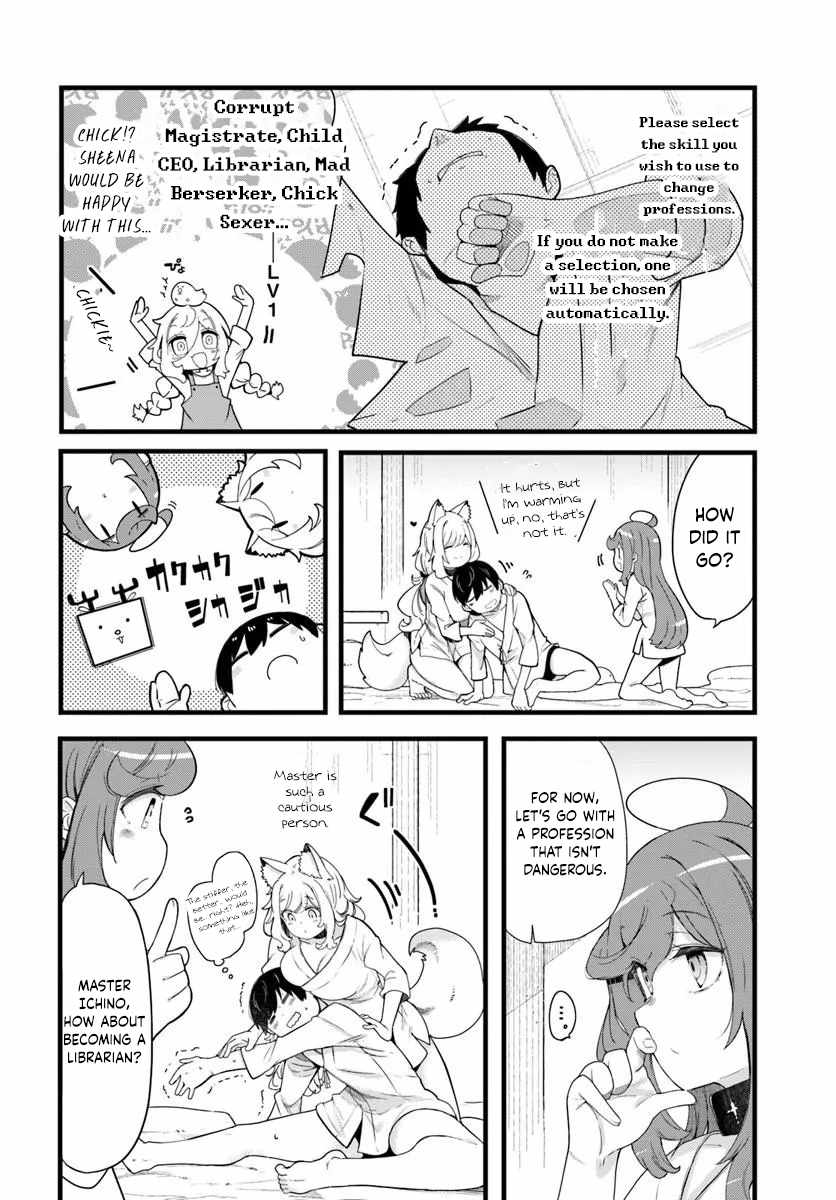 Seichou Cheat de Nandemo Dekiru You ni Natta ga, Mushoku Dake wa Yamerarenai You Desu Chapter 105 page 9