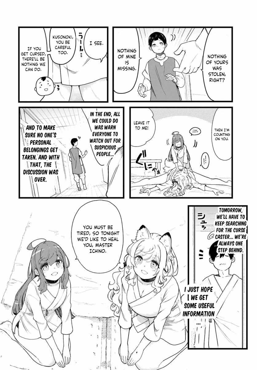 Seichou Cheat de Nandemo Dekiru You ni Natta ga, Mushoku Dake wa Yamerarenai You Desu Chapter 105 page 5