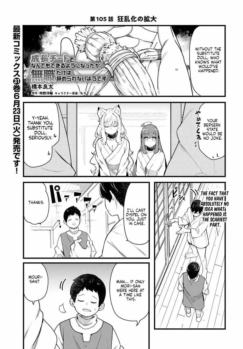 Seichou Cheat de Nandemo Dekiru You ni Natta ga, Mushoku Dake wa Yamerarenai You Desu Chapter 105 page 2