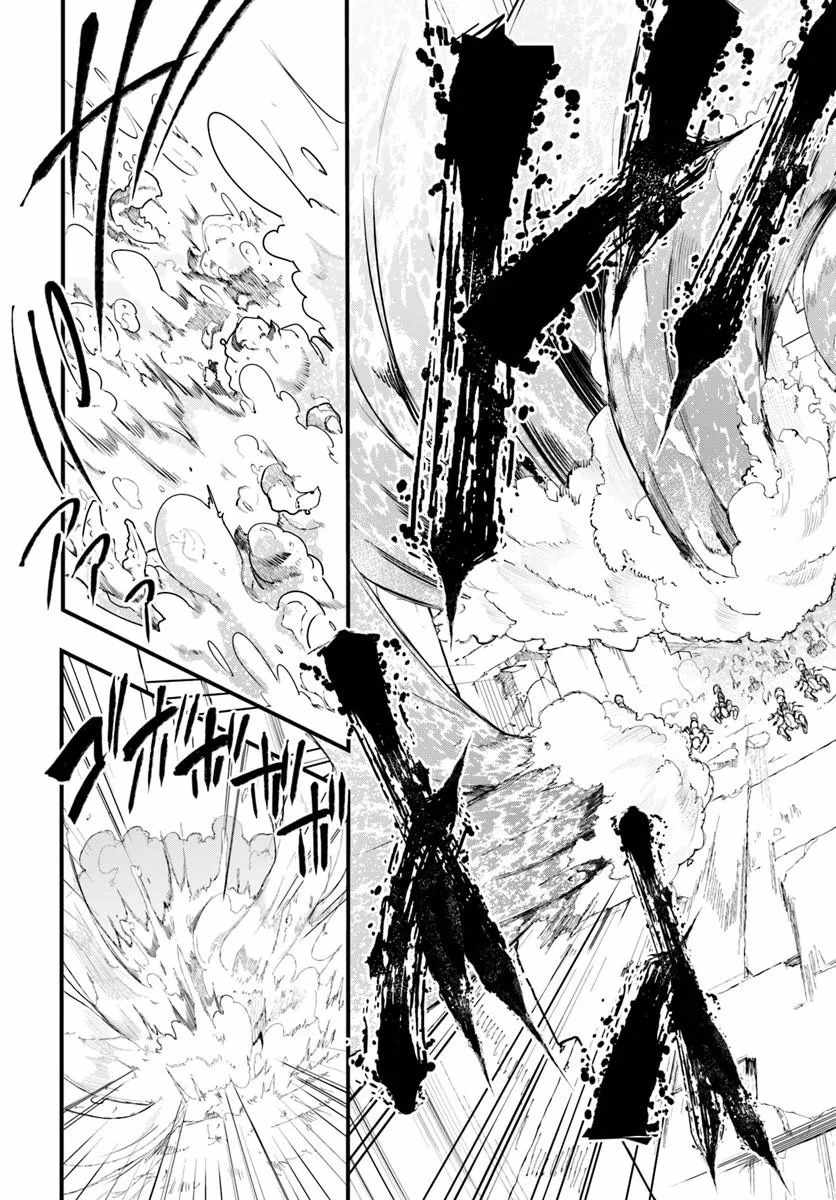 Seichou Cheat de Nandemo Dekiru You ni Natta ga, Mushoku Dake wa Yamerarenai You Desu Chapter 105 page 24