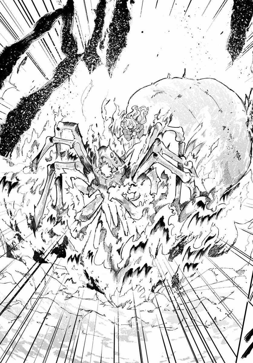 Seichou Cheat de Nandemo Dekiru You ni Natta ga, Mushoku Dake wa Yamerarenai You Desu Chapter 105 page 42