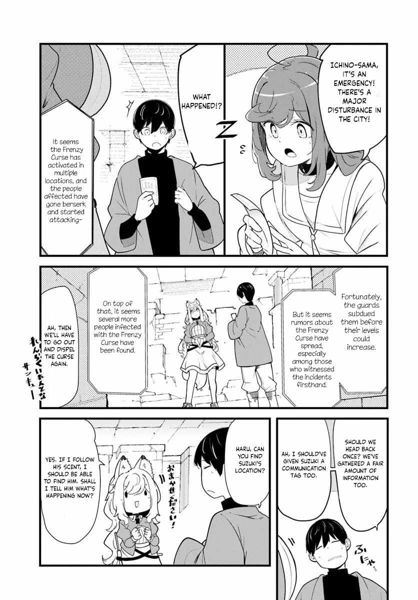 Seichou Cheat de Nandemo Dekiru You ni Natta ga, Mushoku Dake wa Yamerarenai You Desu Chapter 105 page 52