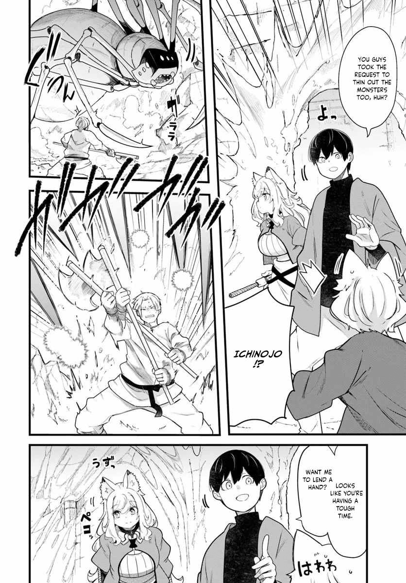 Seichou Cheat de Nandemo Dekiru You ni Natta ga, Mushoku Dake wa Yamerarenai You Desu Chapter 105 page 33