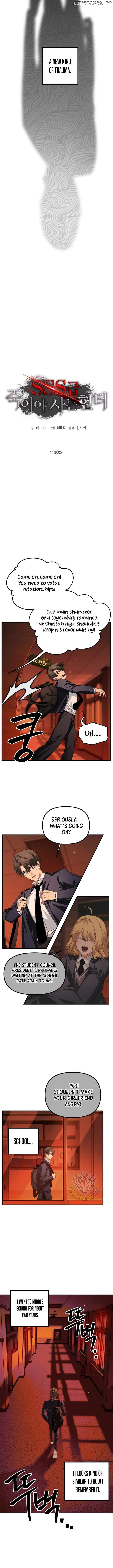 SSS-Class Suicide Hunter Chapter 125 page 3