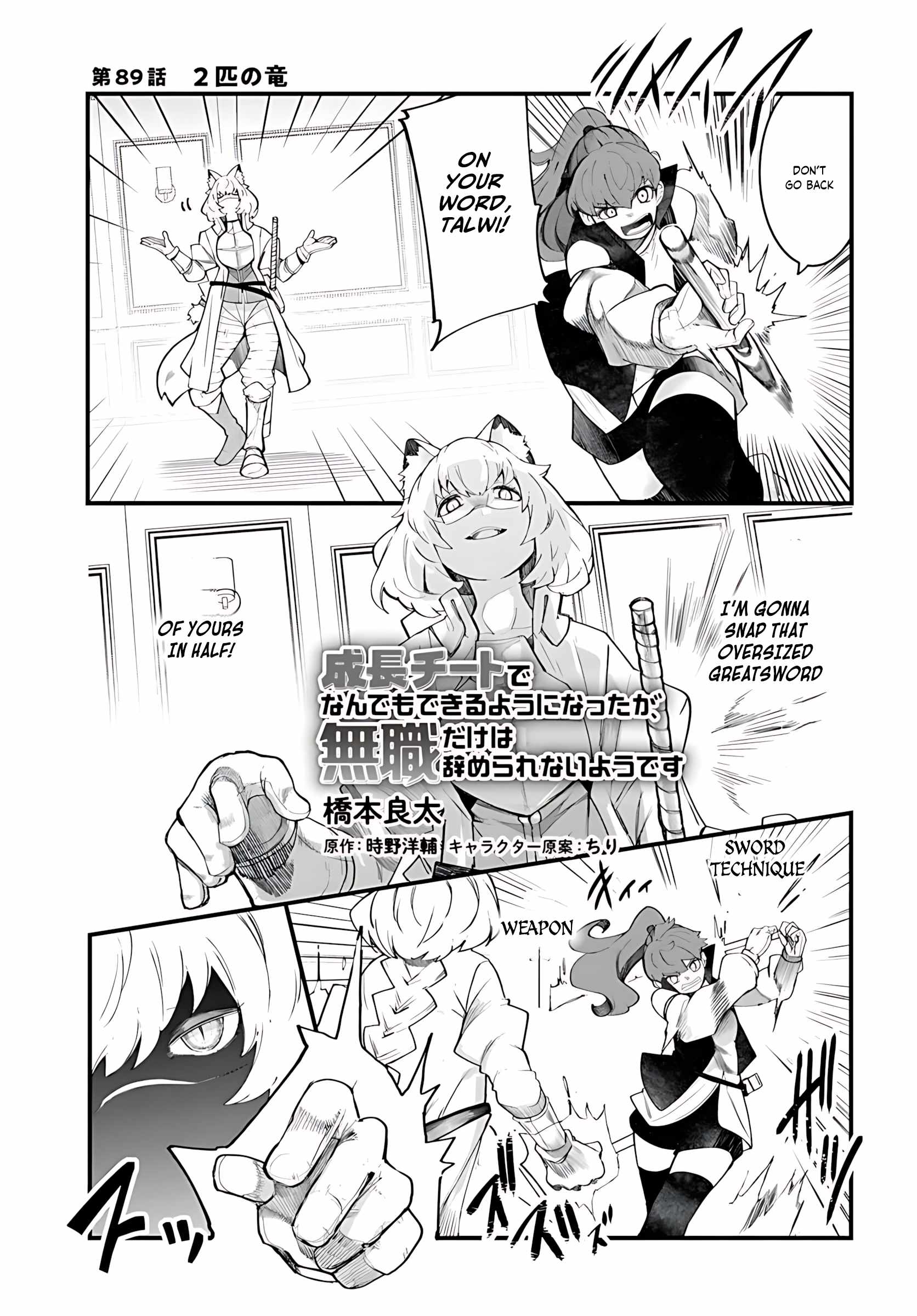 Seichou Cheat de Nandemo Dekiru You ni Natta ga, Mushoku Dake wa Yamerarenai You Desu Chapter 89 page 2