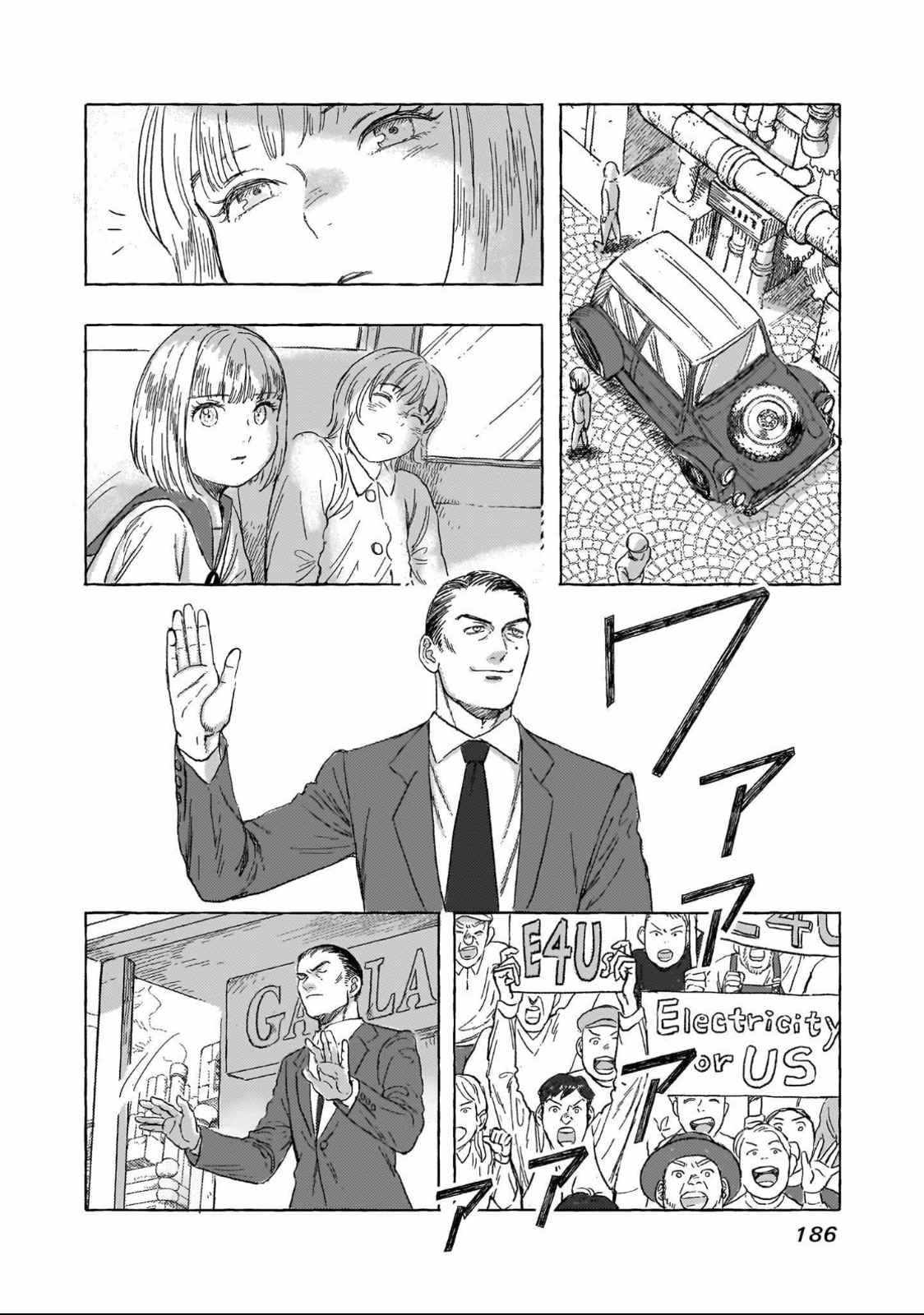 Erio to Denki Ningyou Chapter 26 page 13
