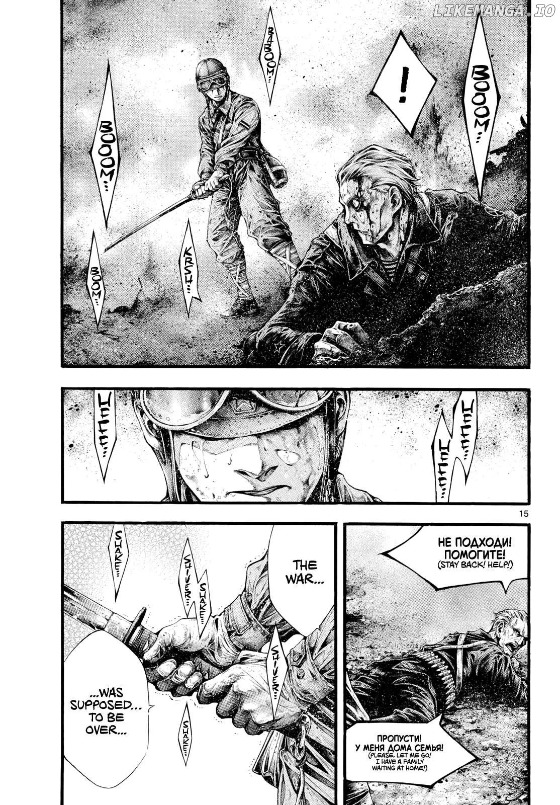 Kyokuhoku no Geroy - 8-gatsu 17-nichi no Kaisen Chapter 2 page 14