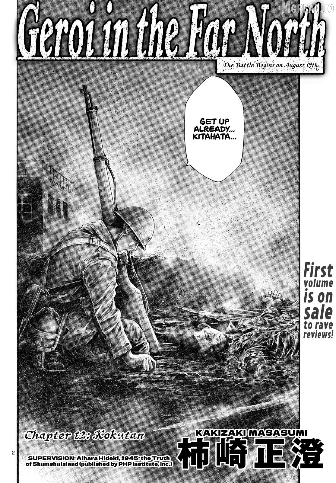 Kyokuhoku no Geroy - 8-gatsu 17-nichi no Kaisen Chapter 12 page 2