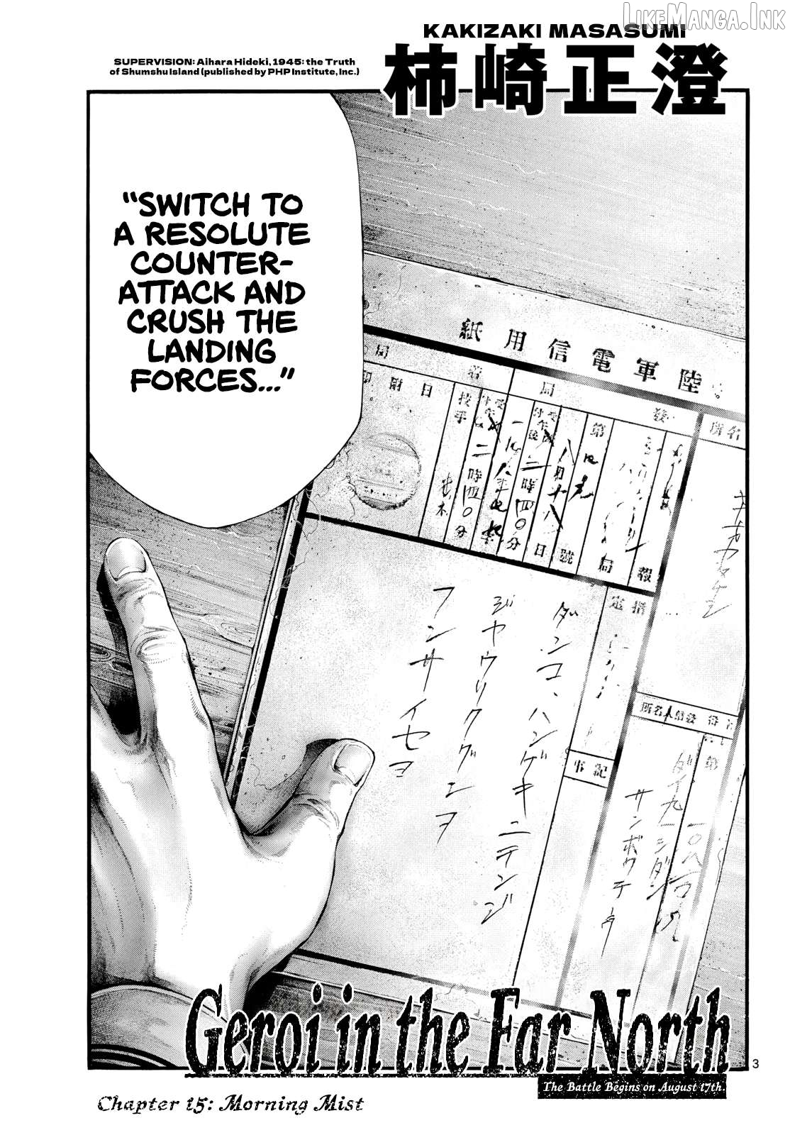 Kyokuhoku no Geroy - 8-gatsu 17-nichi no Kaisen Chapter 15 page 3