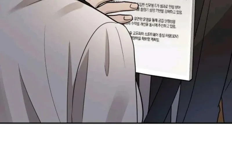 Between Two Men’s Secretary Chapter 20 page 70