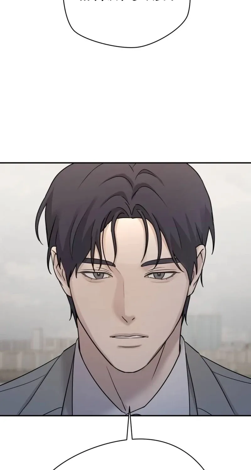 Between Two Men’s Secretary Chapter 23 page 89