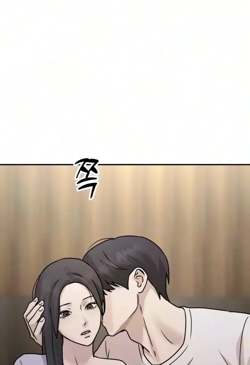 Between Two Men’s Secretary Chapter 50 page 60