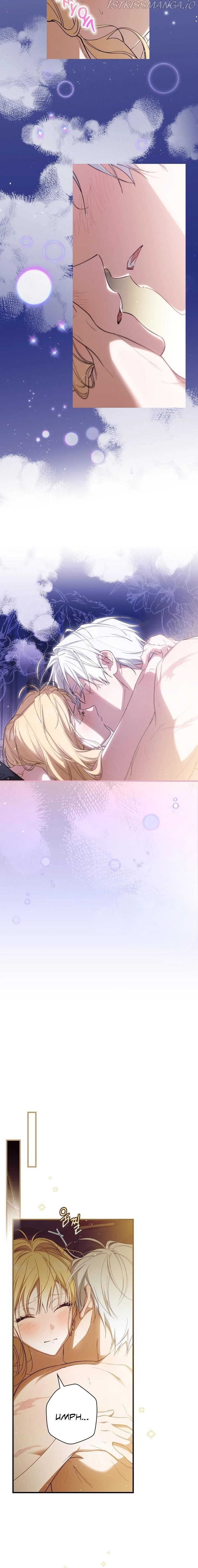 How to Get My Husband on My Side Chapter 61 page 11
