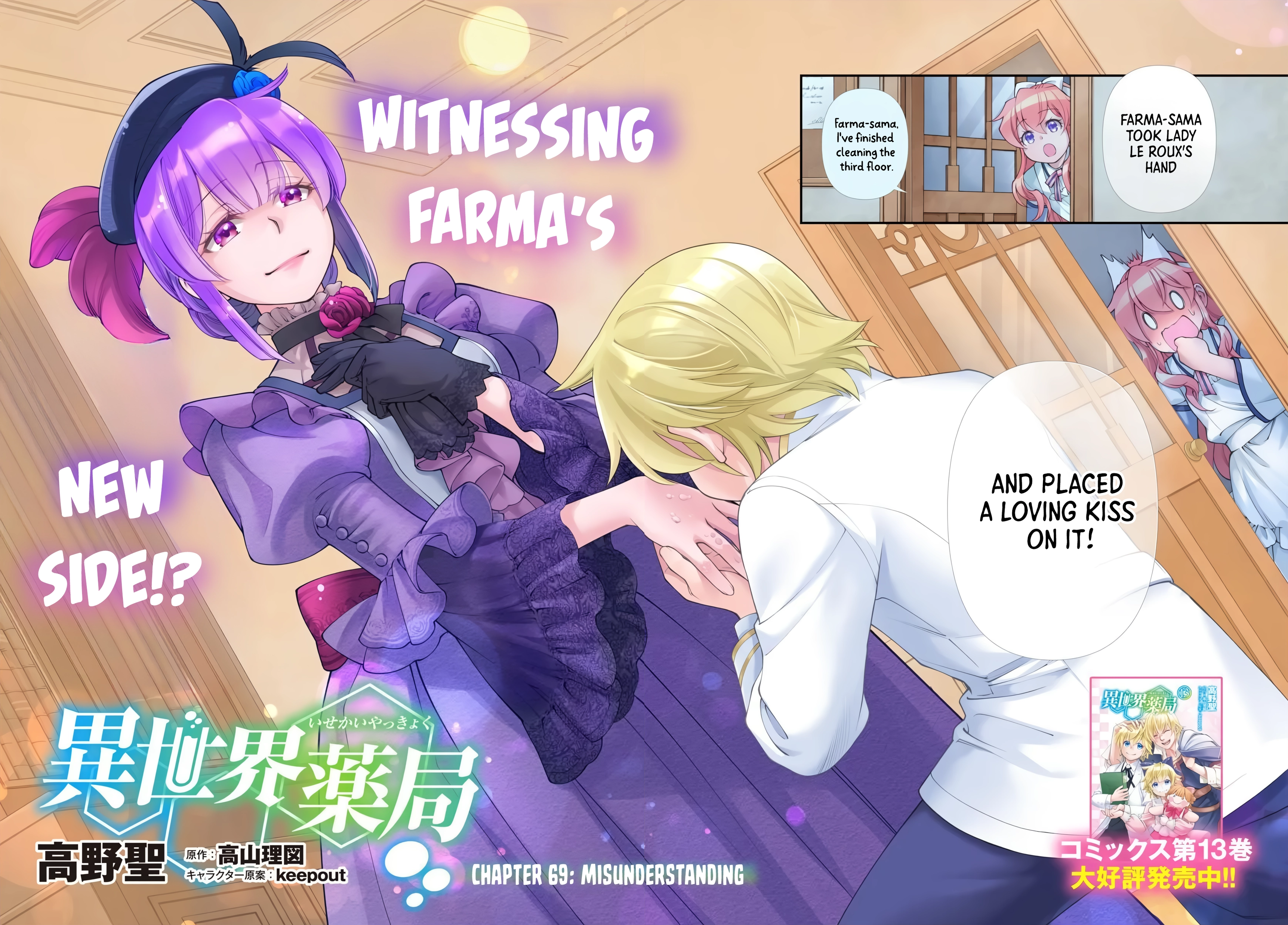Shall We Work Overtime Together, Your Highness? Chapter 44 page 2