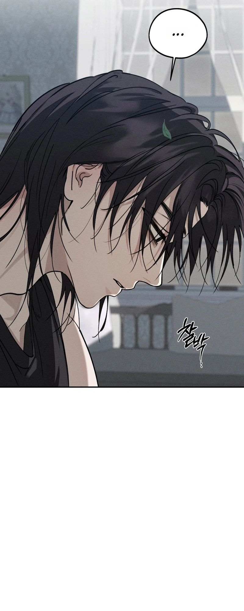 The Night I Eat You Chapter 1 page 9