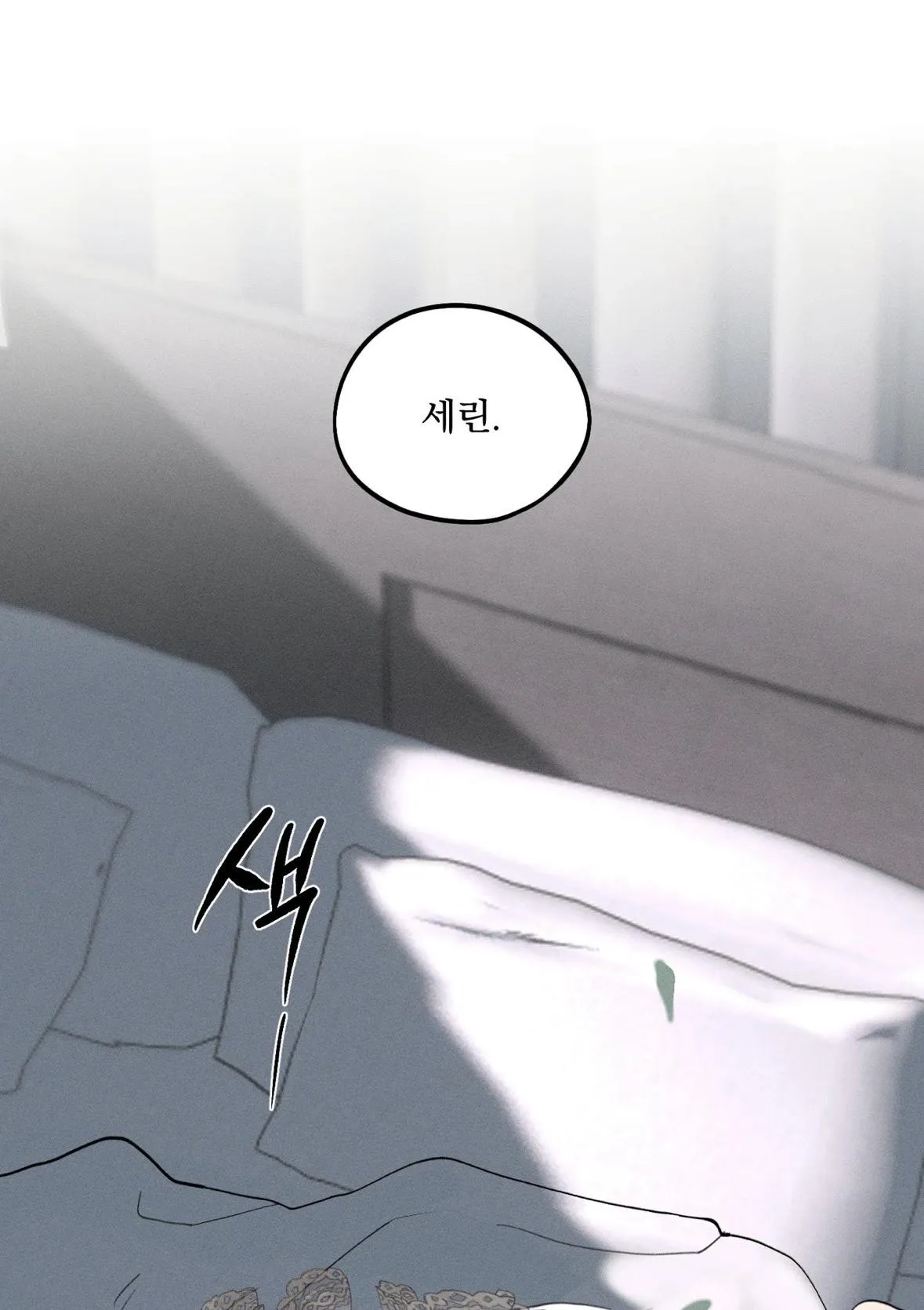 The Night I Eat You Chapter 0 page 5