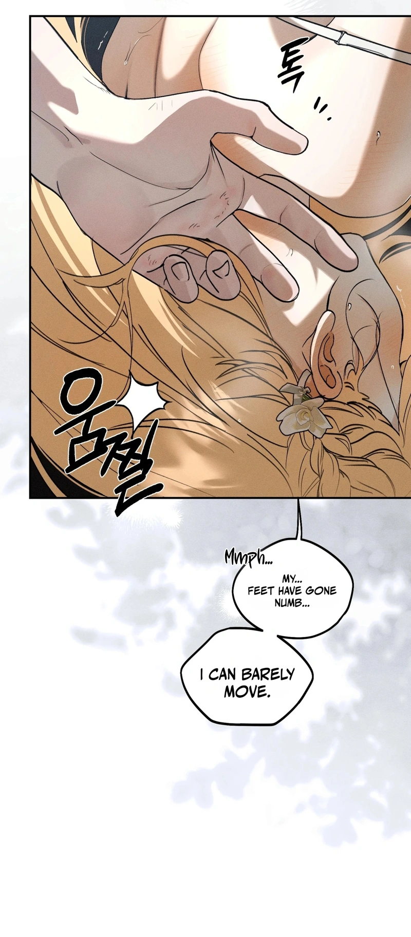 The Night I Eat You Chapter 1 page 6