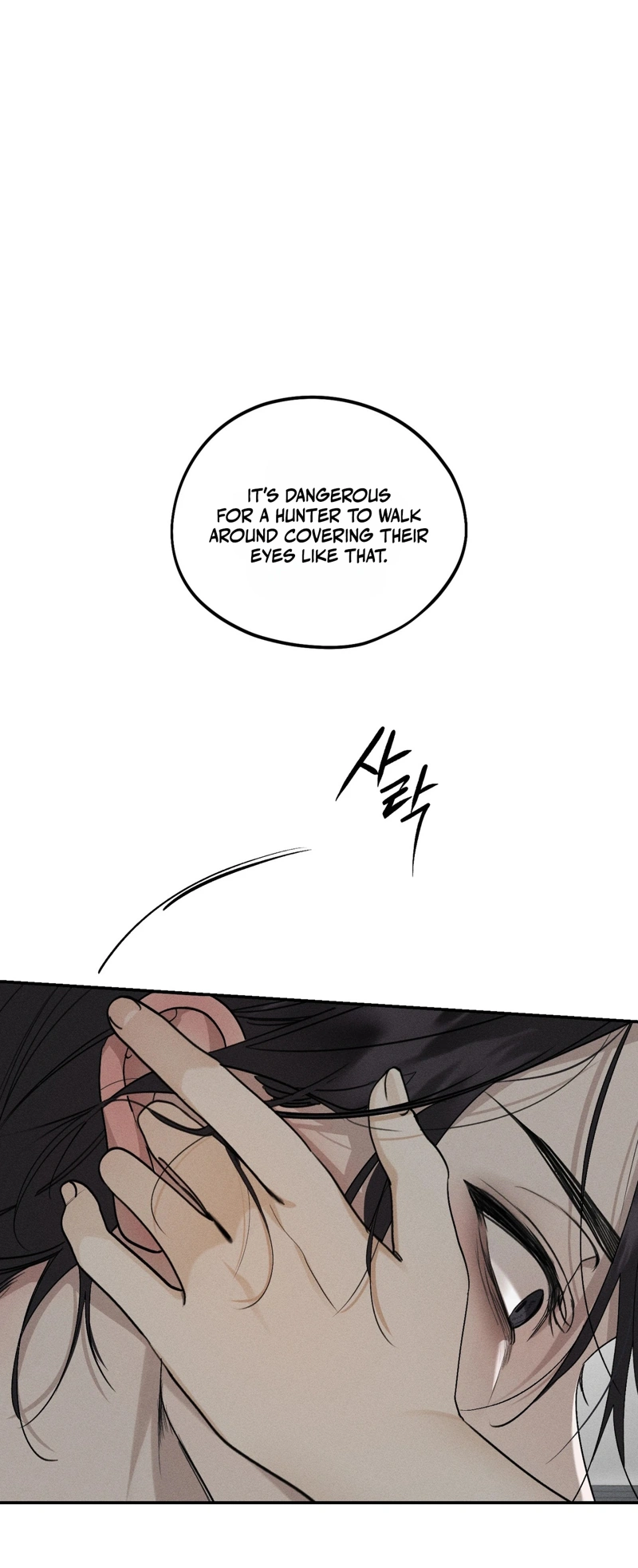 The Night I Eat You Chapter 1 page 15