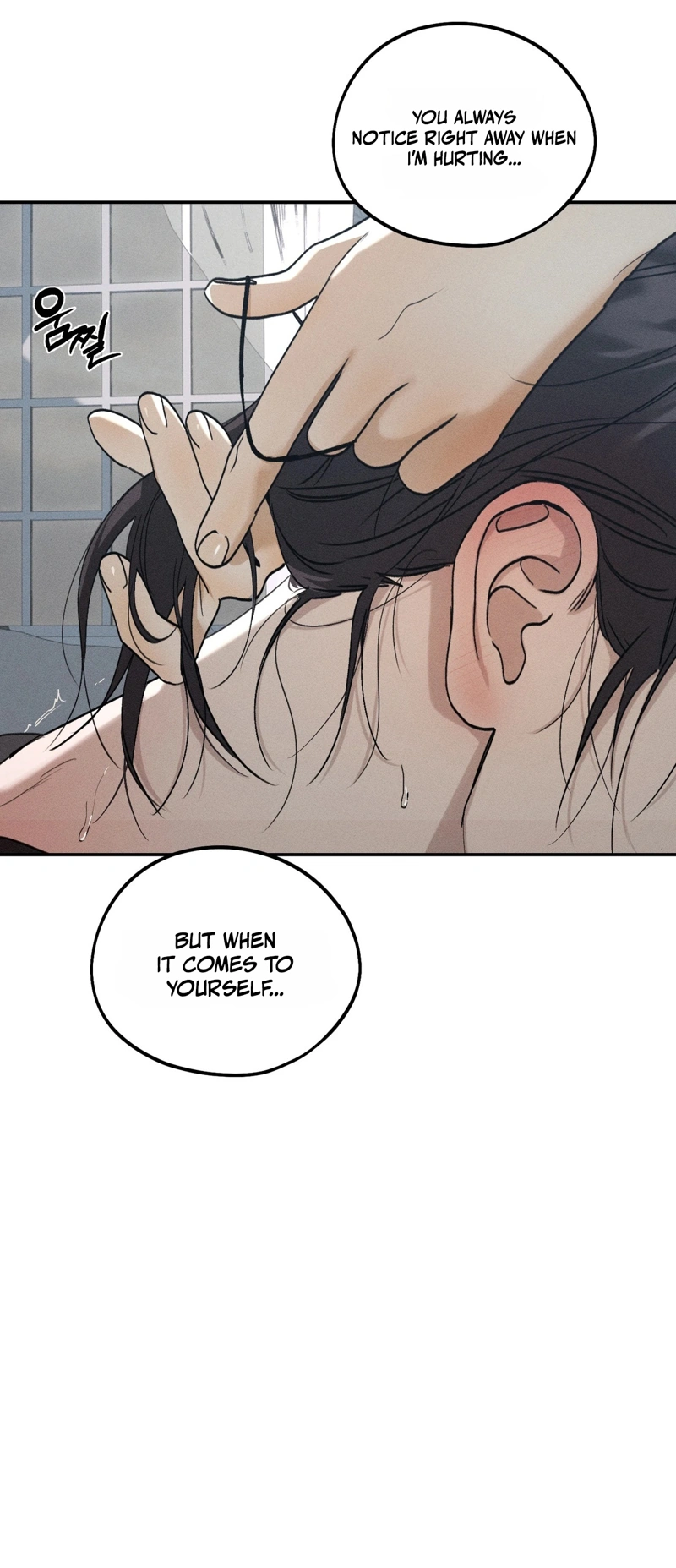The Night I Eat You Chapter 1 page 13