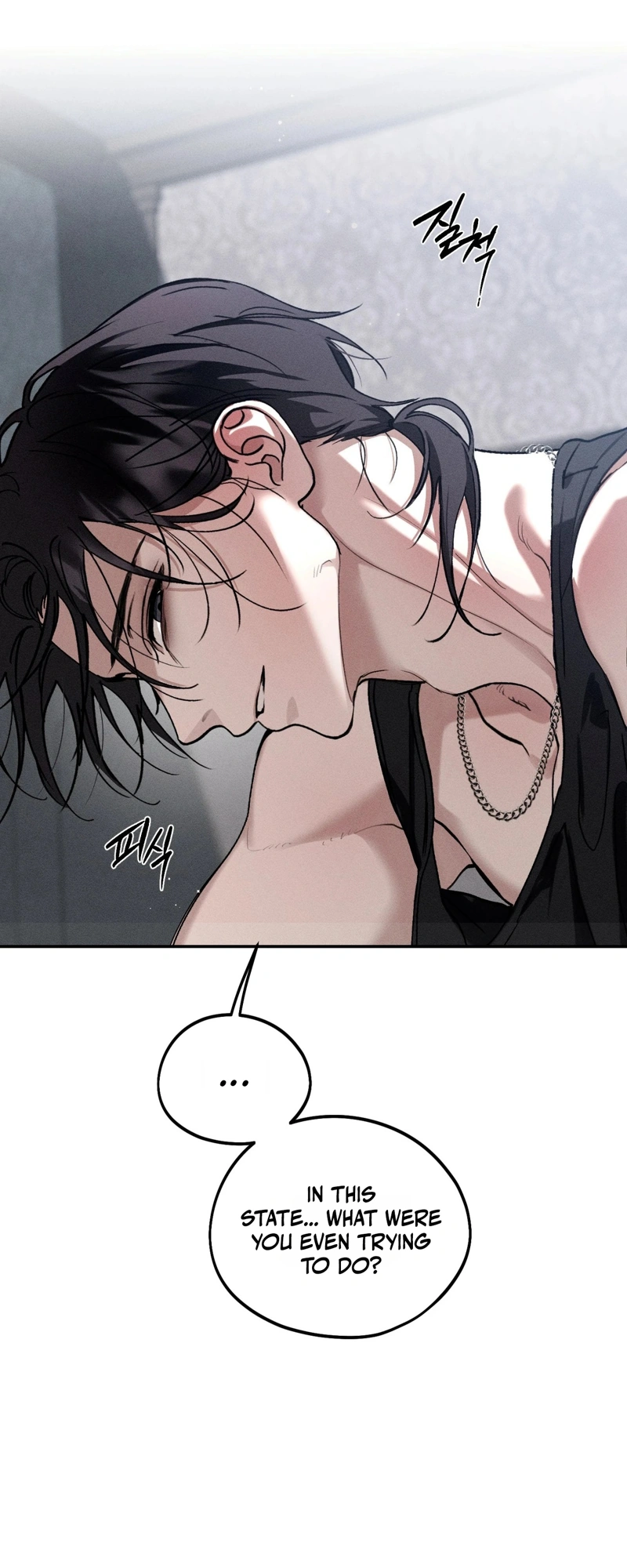 The Night I Eat You Chapter 1 page 53