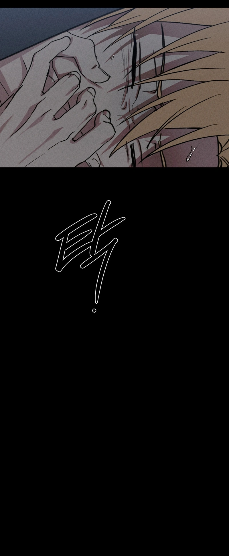 The Night I Eat You Chapter 2 page 60