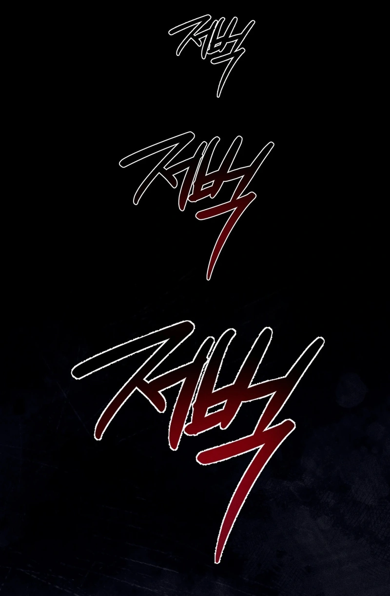 The Night I Eat You Chapter 2 page 61