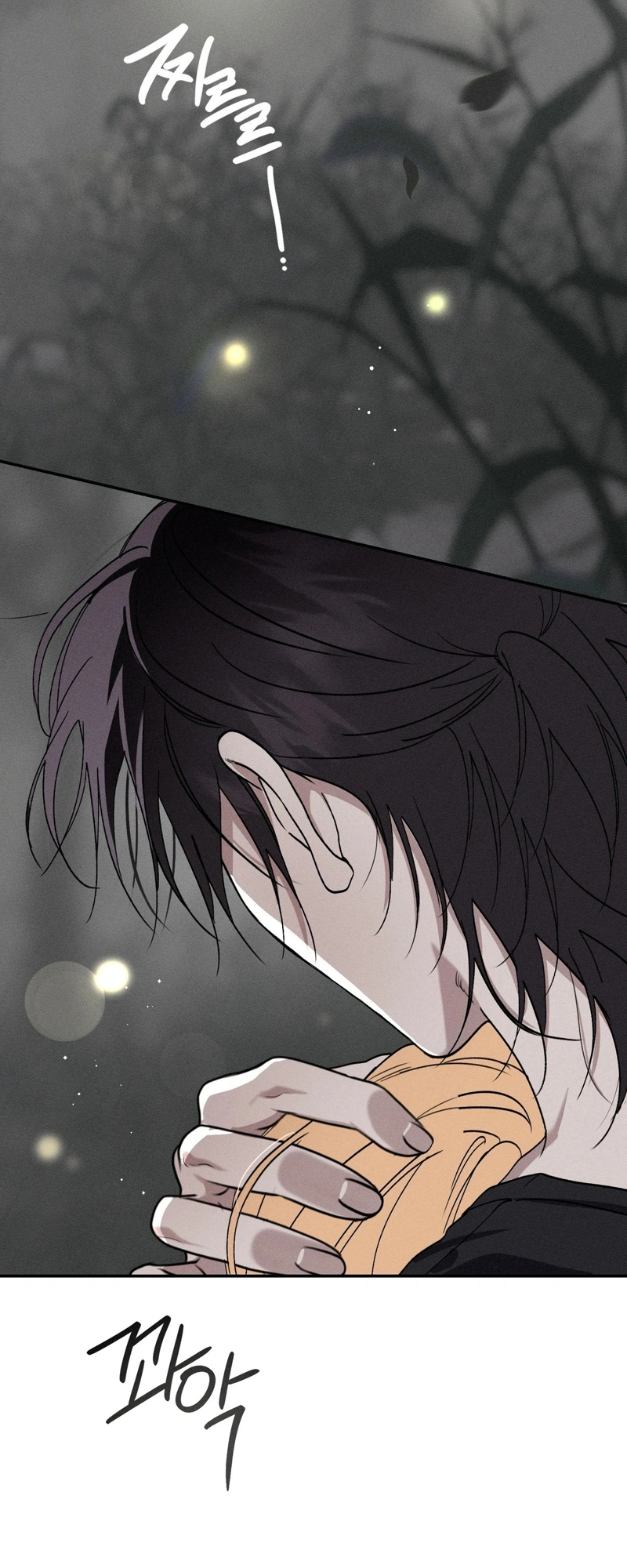 The Night I Eat You Chapter 3 page 18