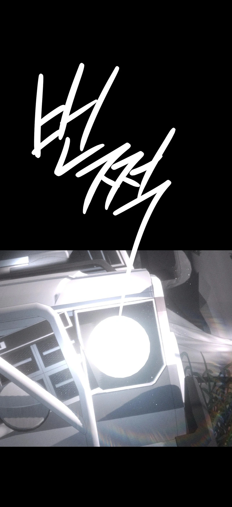 The Night I Eat You Chapter 2 page 79
