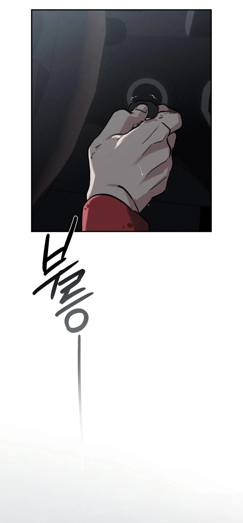 The Night I Eat You Chapter 2 page 73