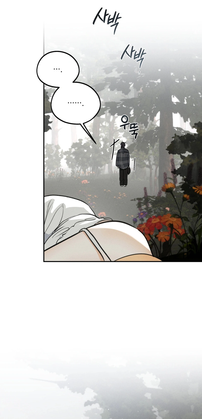 The Night I Eat You Chapter 3 page 31