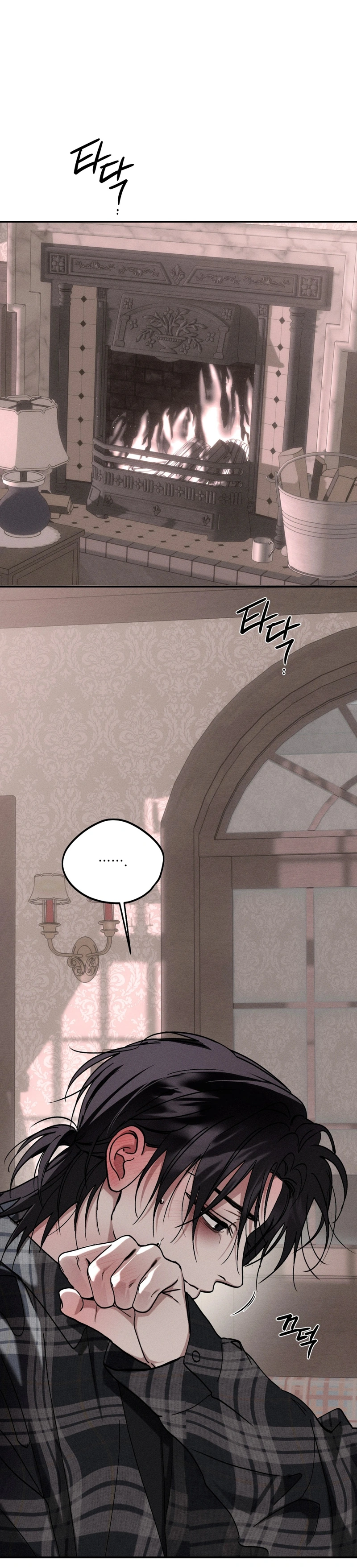 The Night I Eat You Chapter 3 page 53