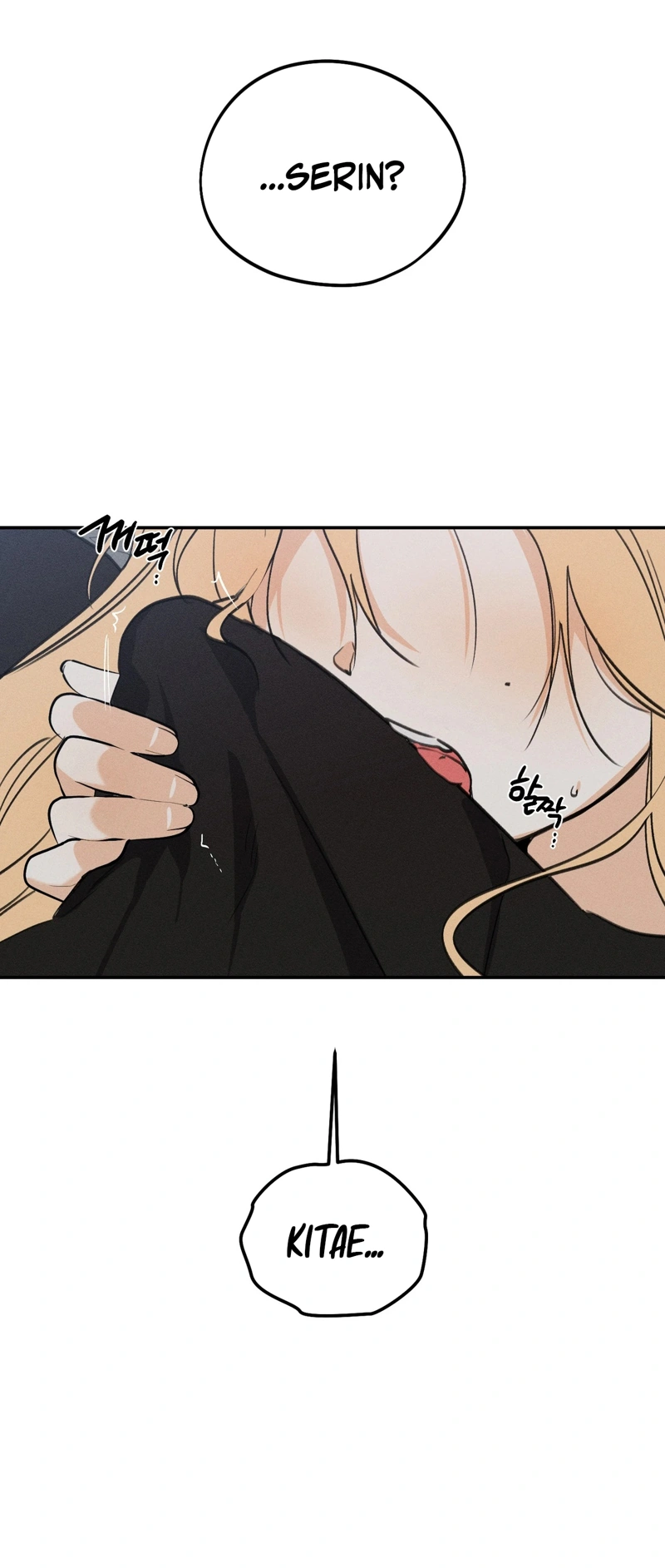 The Night I Eat You Chapter 3 page 69