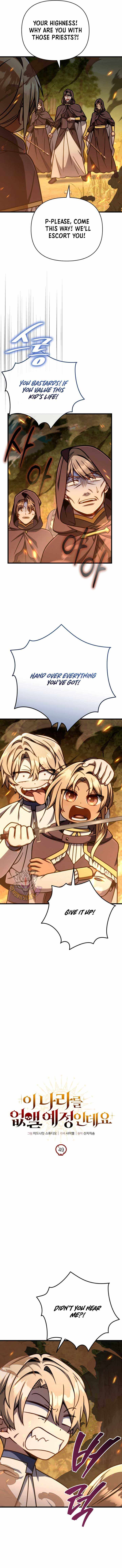 I'm Gonna Annihilate This Land Chapter 49 page 6