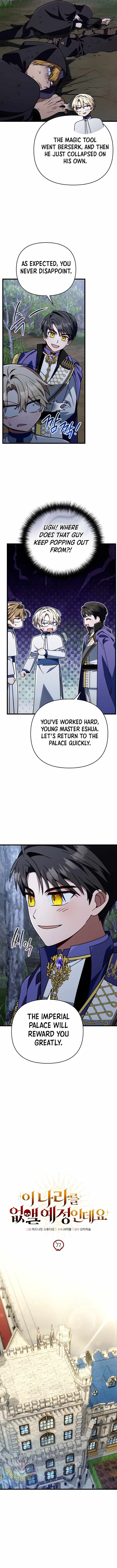 I'm Gonna Annihilate This Land Chapter 77 page 7