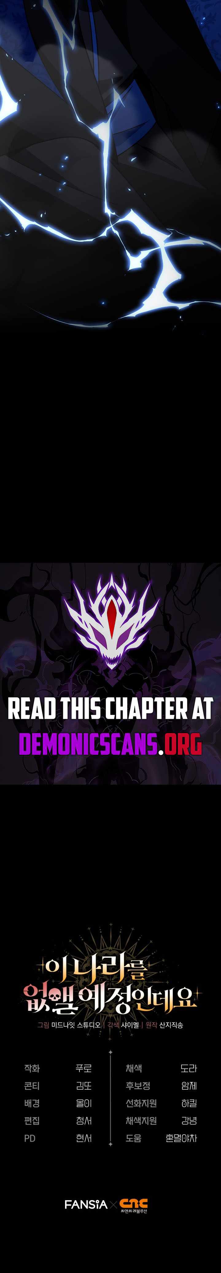 I'm Gonna Annihilate This Land Chapter 85 page 16