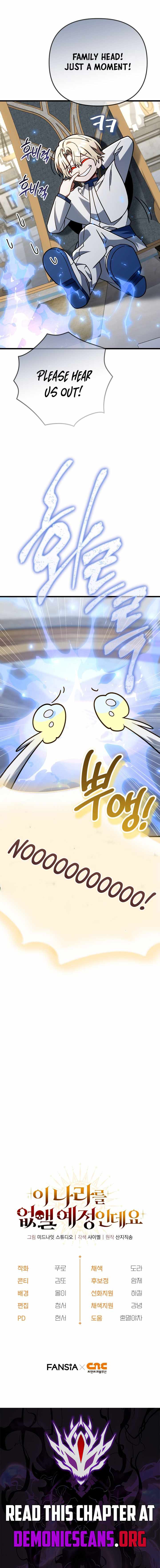 I'm Gonna Annihilate This Land Chapter 90 page 14