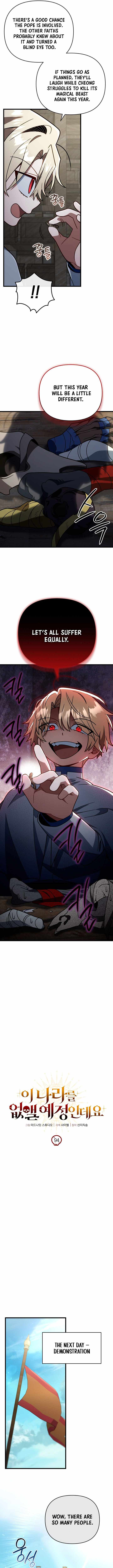 I'm Gonna Annihilate This Land Chapter 94 page 4