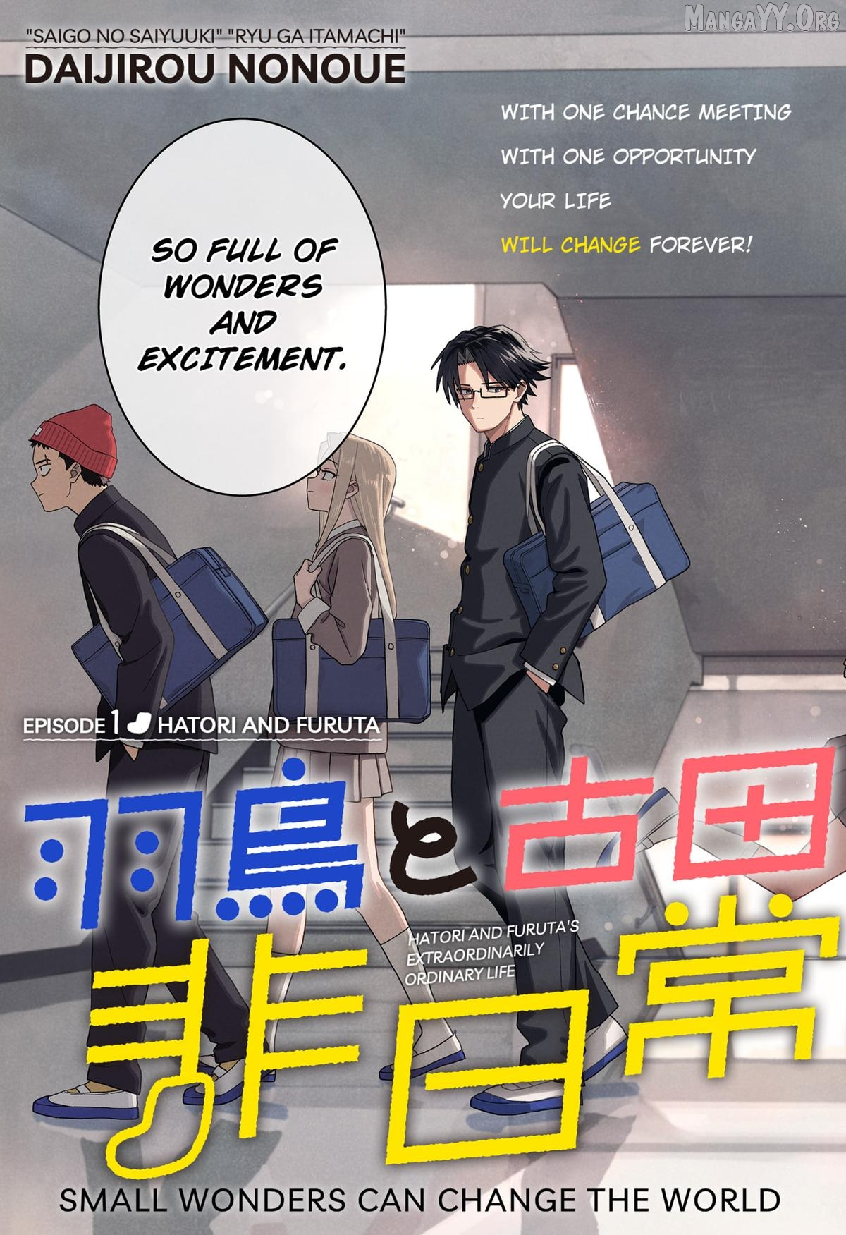 Hatori and Furuta's Extraordinarily Ordinary Life Chapter 1 page 3