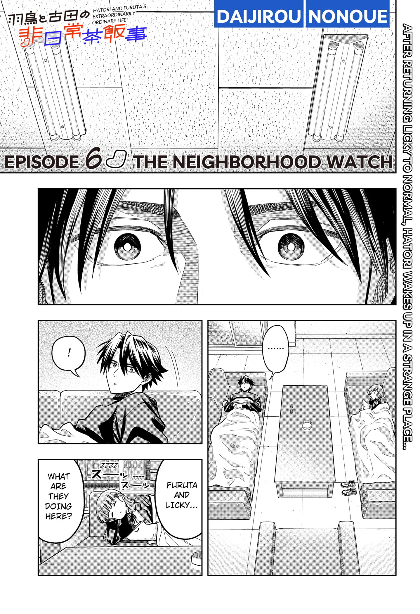 Hatori and Furuta's Extraordinarily Ordinary Life Chapter 6 page 1
