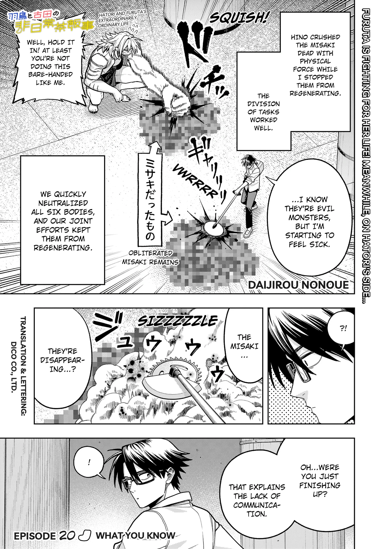 Hatori and Furuta's Extraordinarily Ordinary Life Chapter 20 page 1