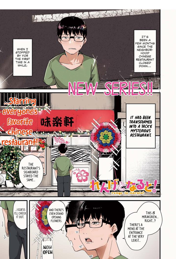 Renge to Naruto! Chapter 1 page 1