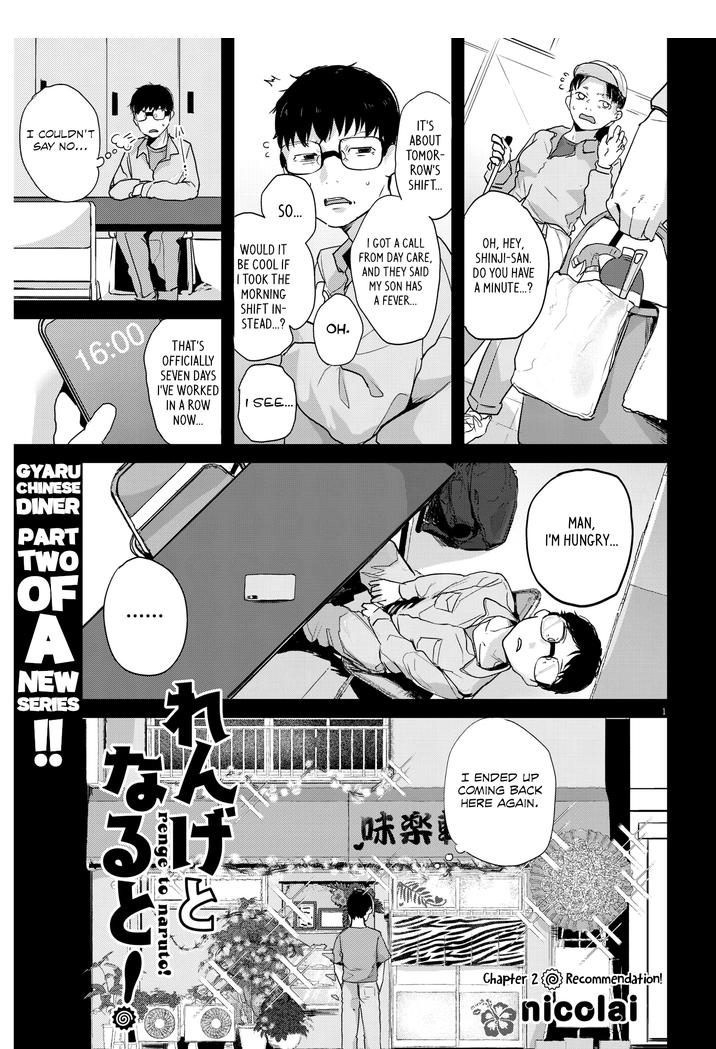 Renge to Naruto! Chapter 2 page 1