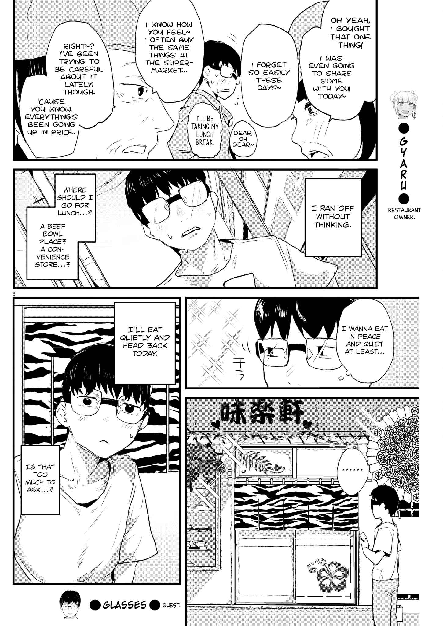 Renge to Naruto! Chapter 3 page 3